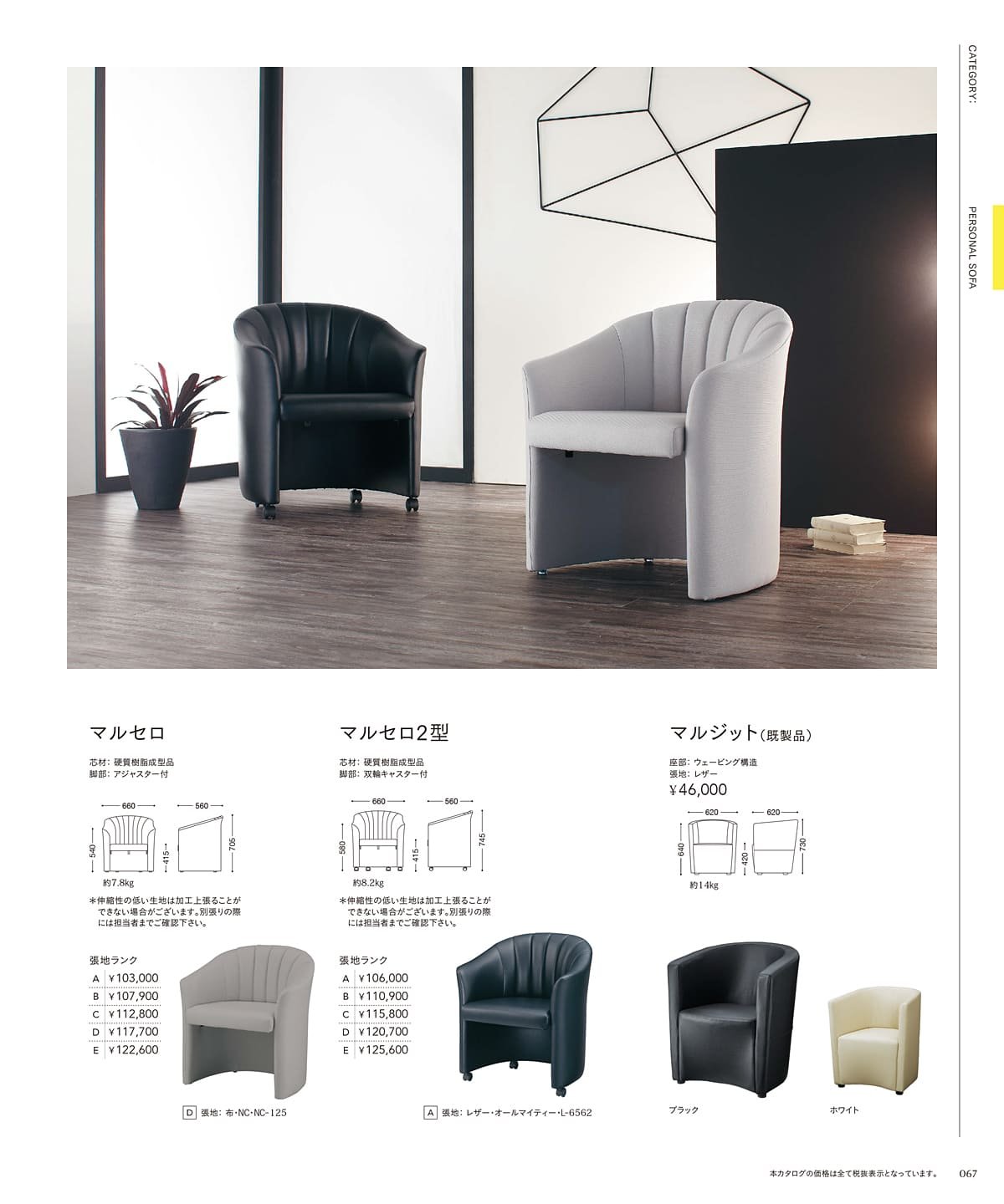 チェリー 桜屋工業 カタログ P67
