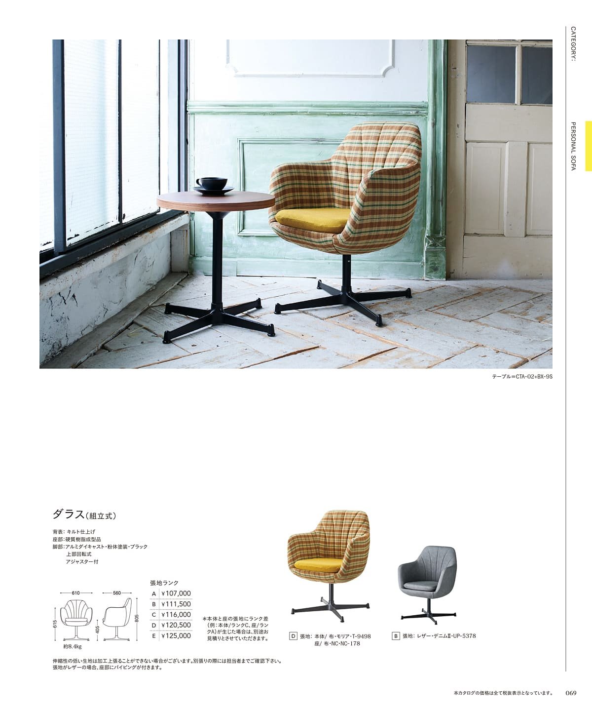チェリー 桜屋工業 カタログ P69