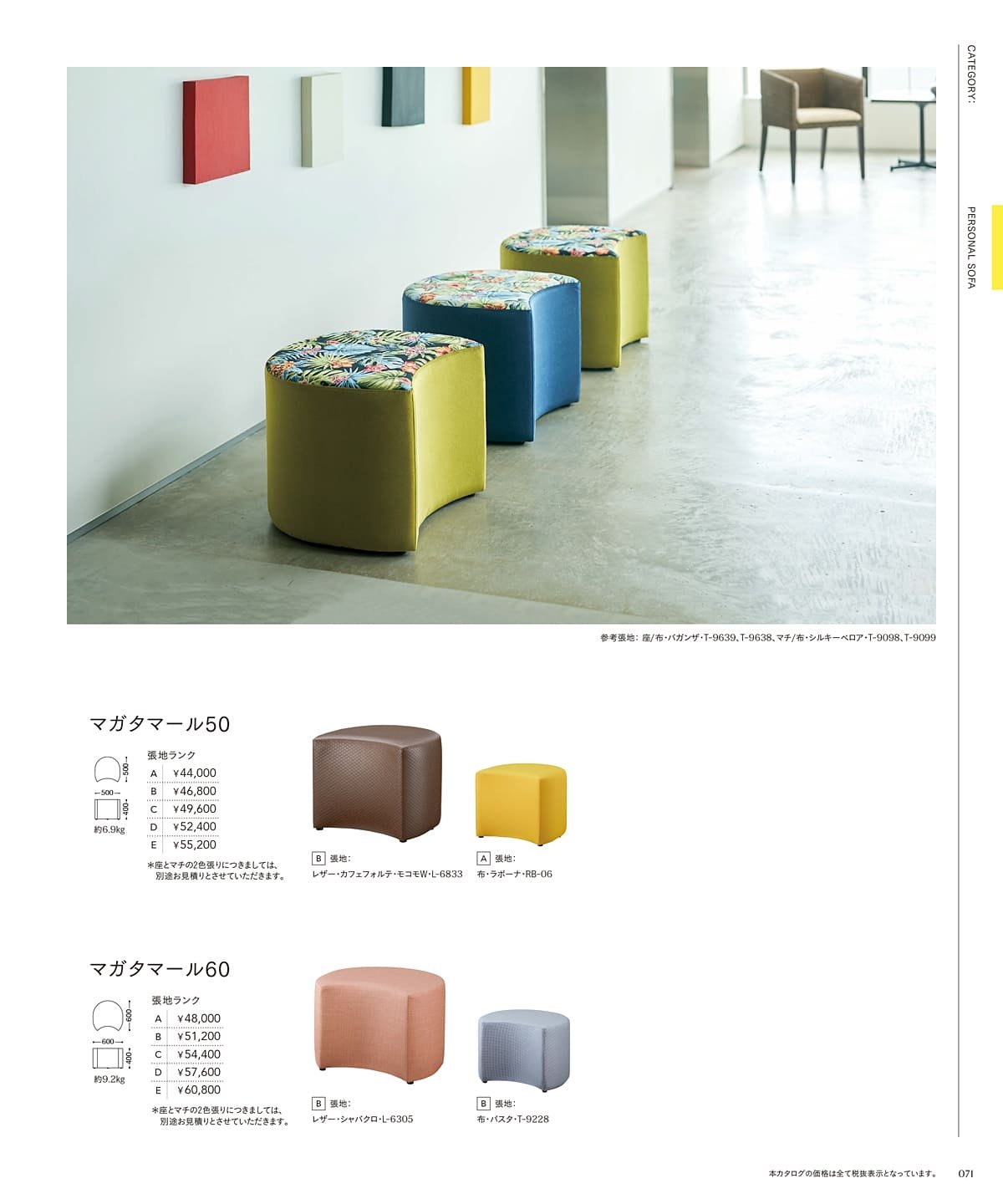 チェリー 桜屋工業 カタログ P71