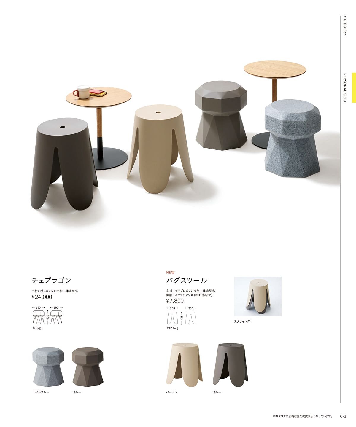 チェリー 桜屋工業 カタログ P73