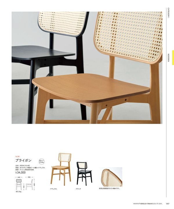プライボンのカタログ画像-1