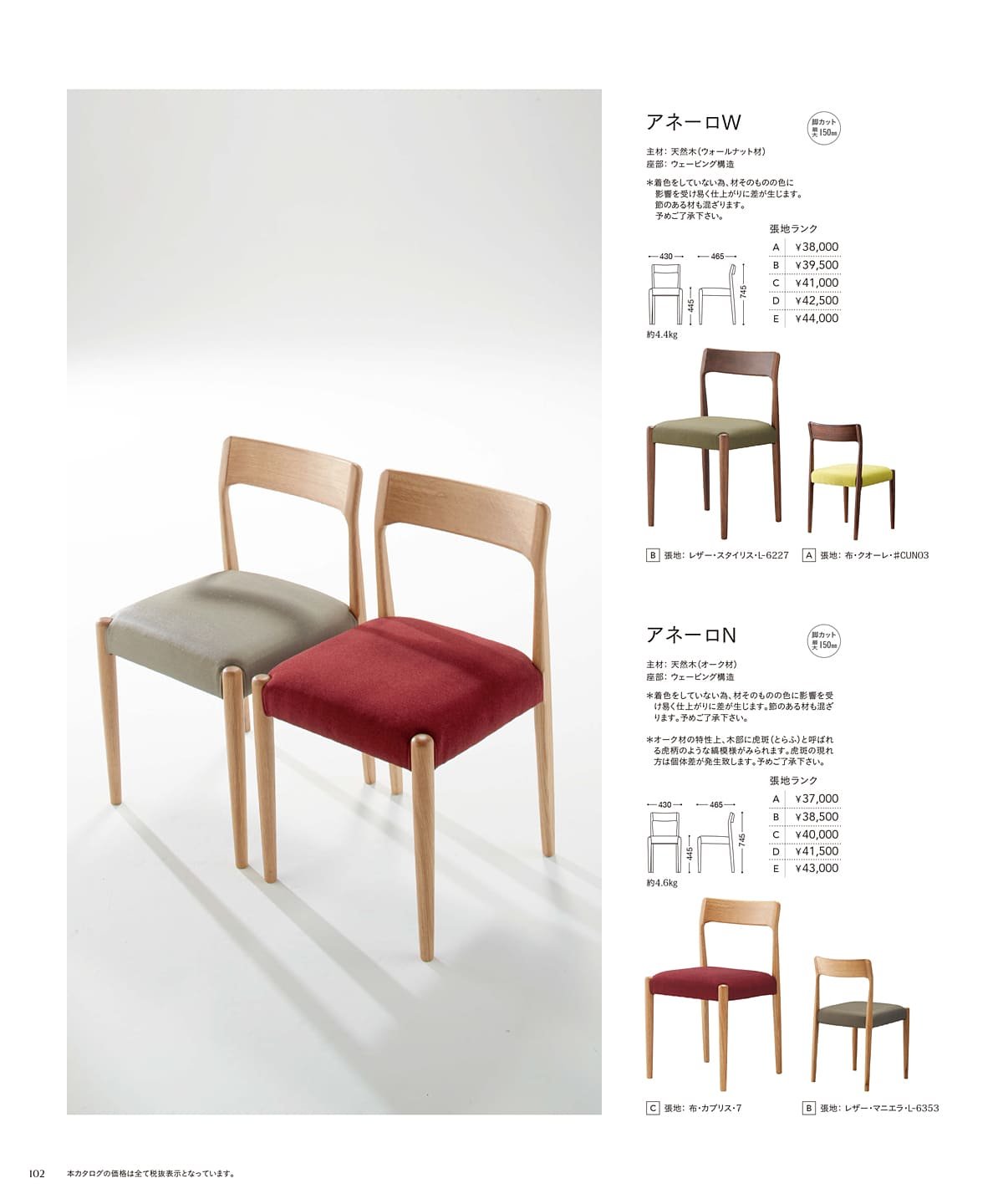 チェリー 桜屋工業 カタログ P102