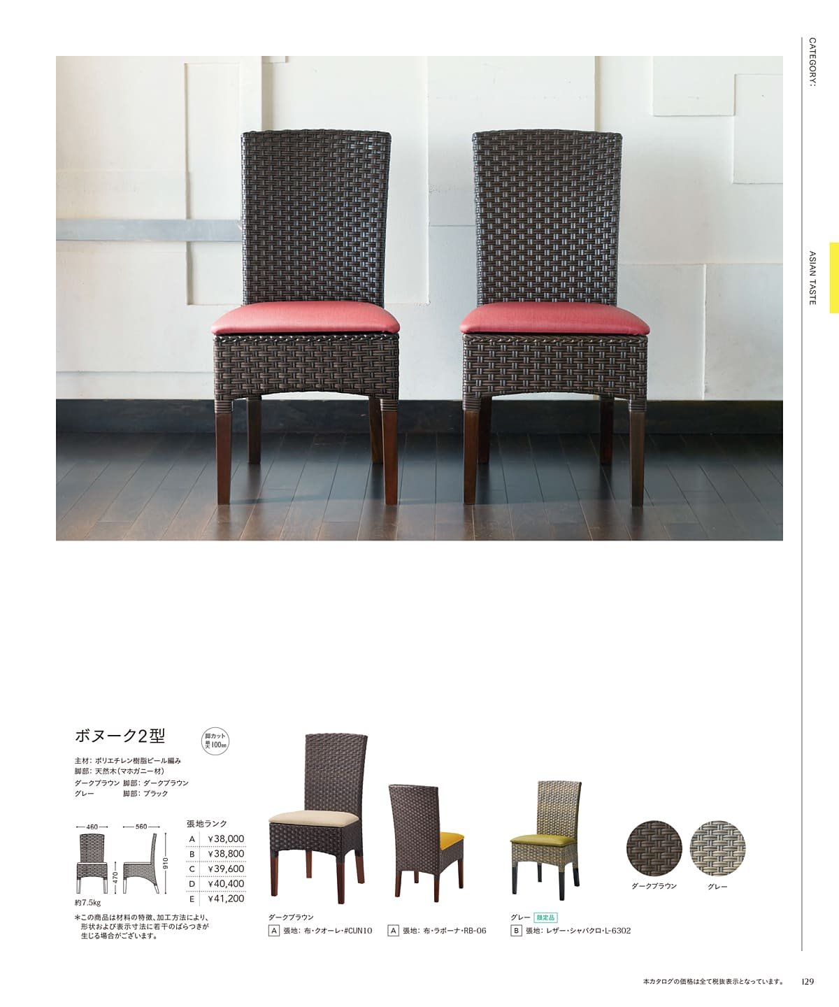 チェリー 桜屋工業 カタログ P129