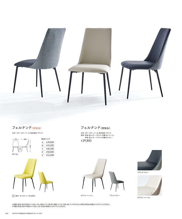 フェルナンド（既製品）のカタログ画像-1