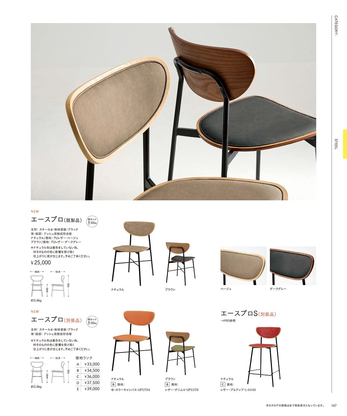 チェリー 桜屋工業 カタログ P147