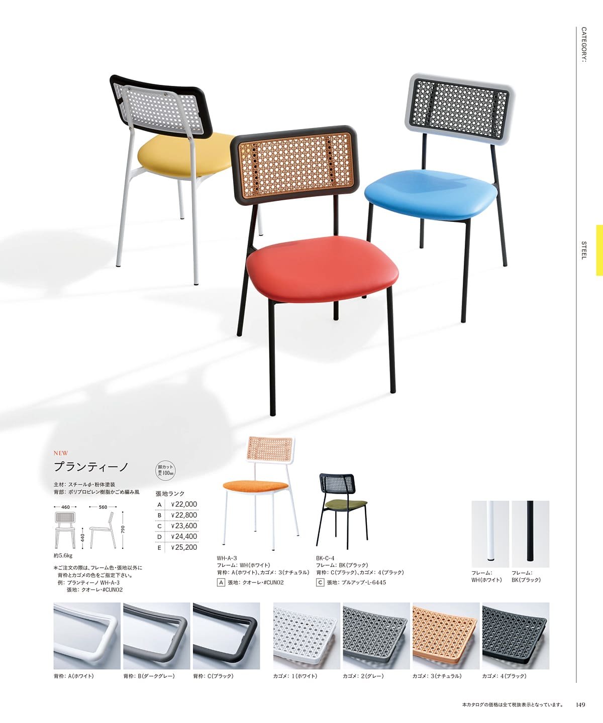 チェリー 桜屋工業 カタログ P149