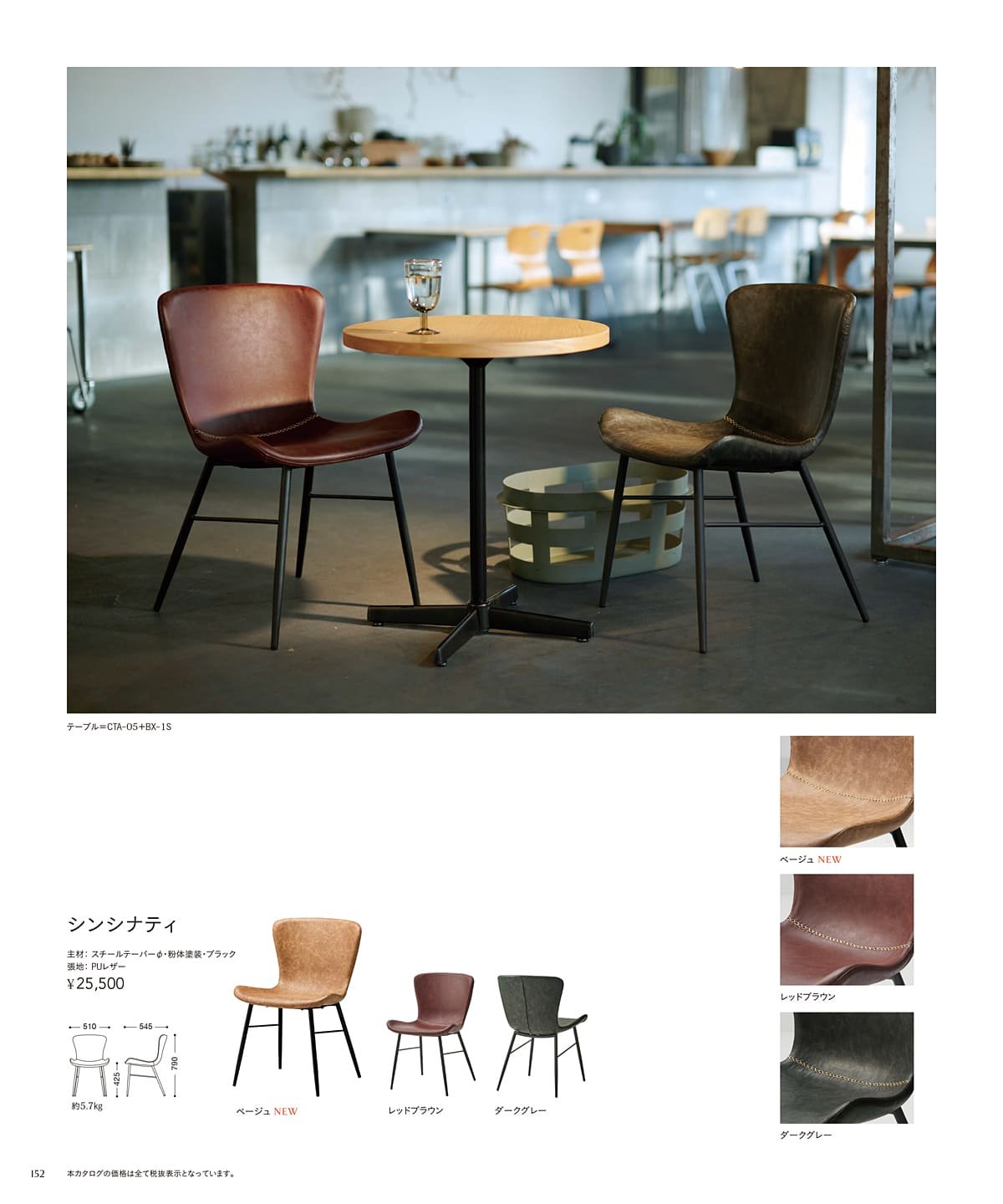 チェリー 桜屋工業 カタログ P152