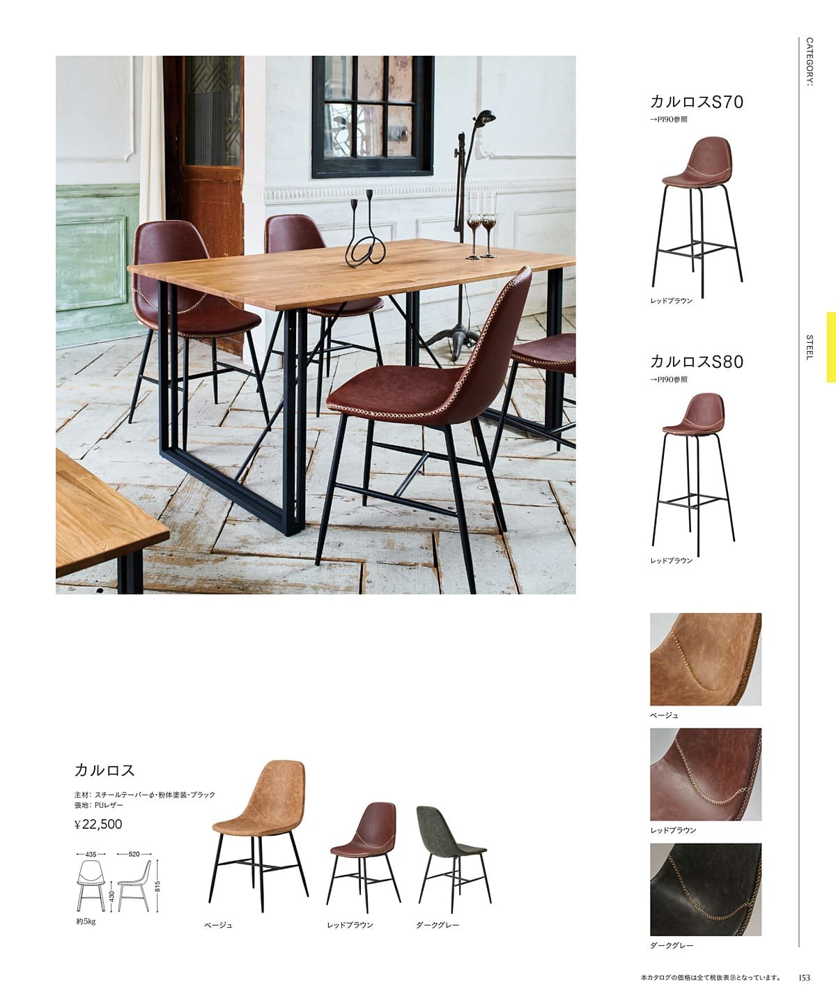 チェリー 桜屋工業 カタログ P153