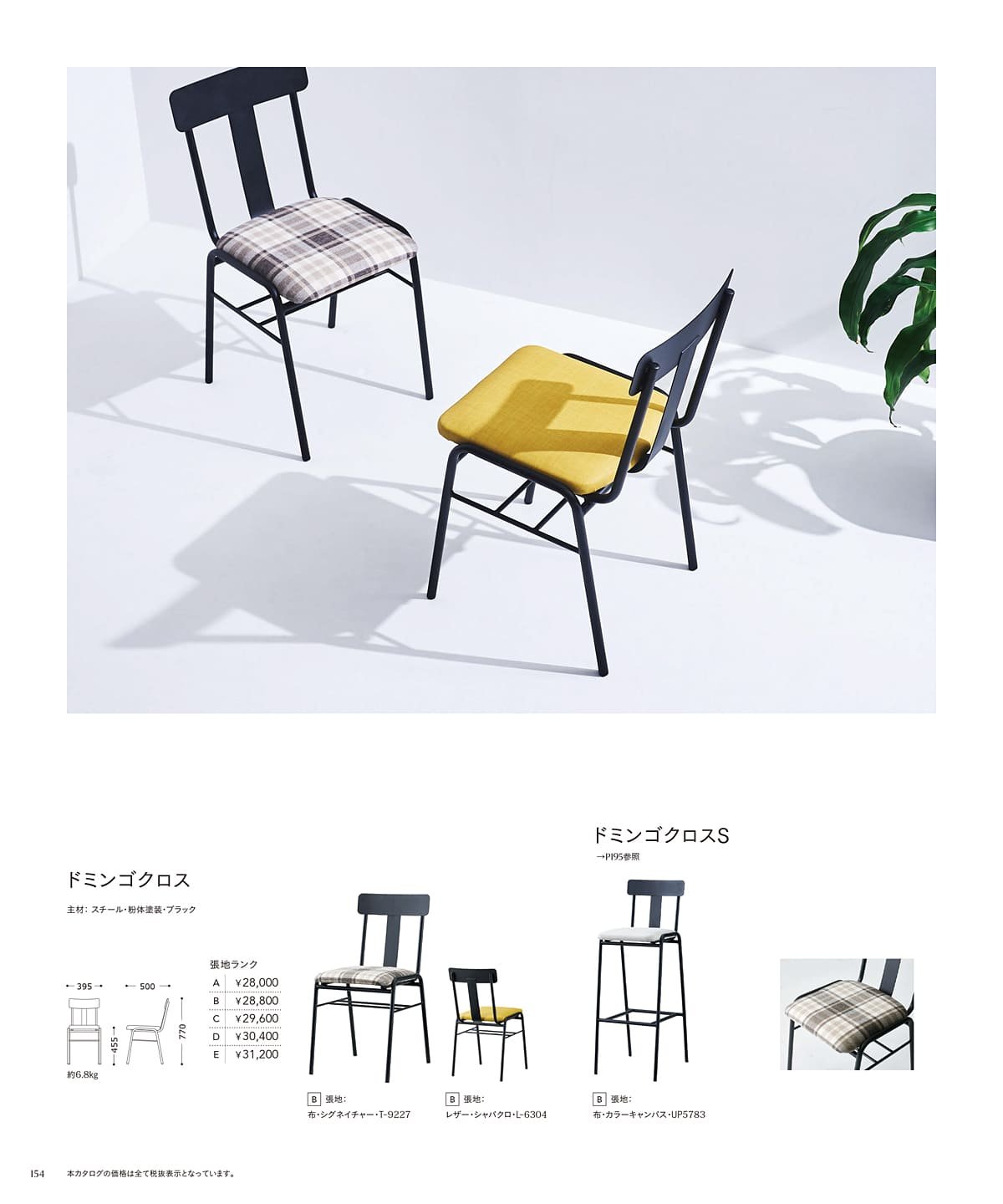チェリー 桜屋工業 カタログ P154