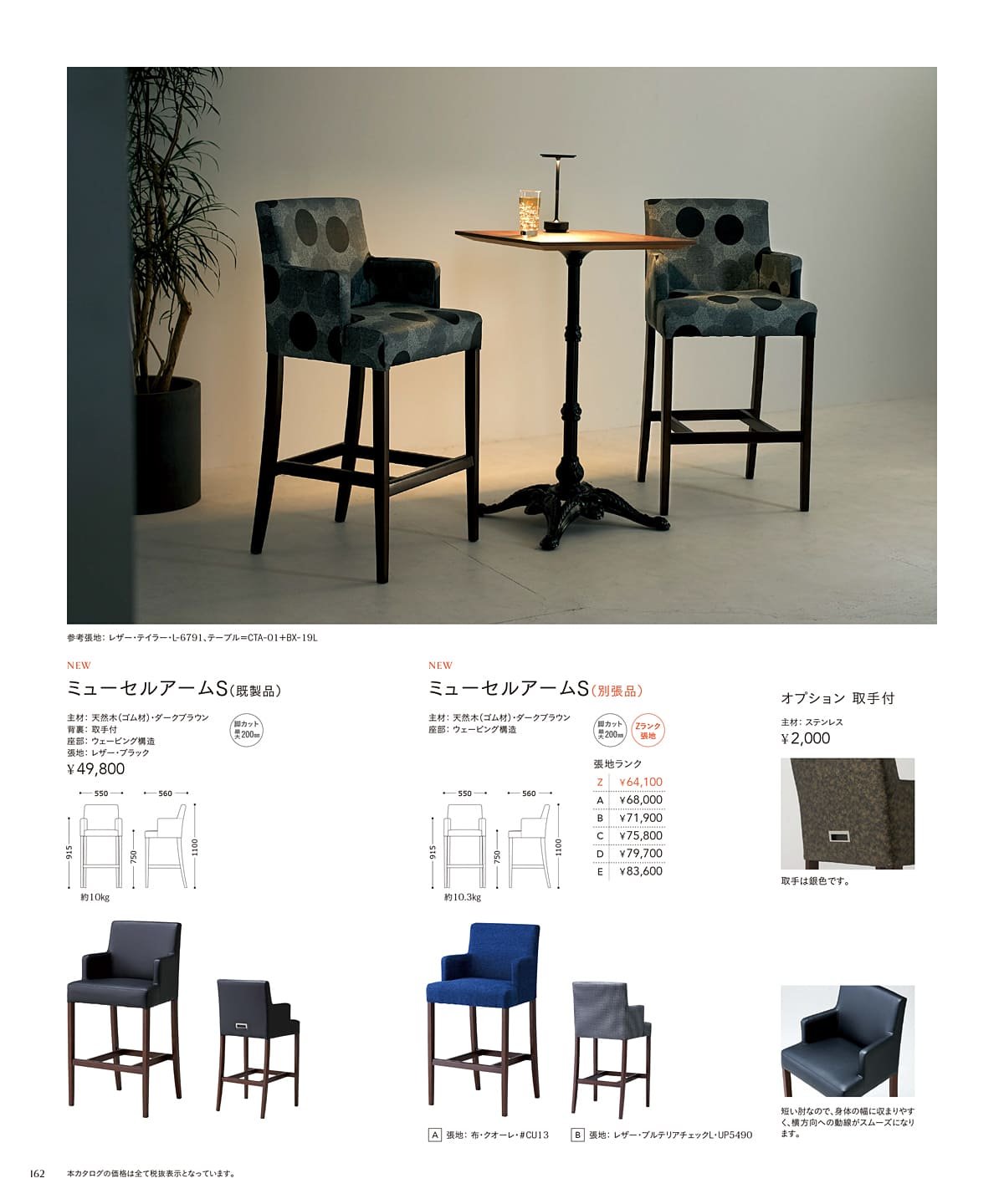 チェリー 桜屋工業 カタログ P162