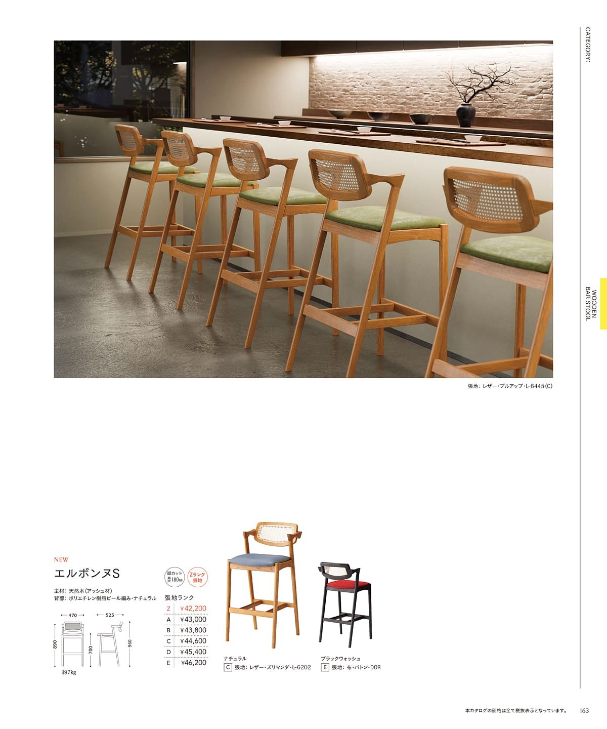 チェリー 桜屋工業 カタログ P163