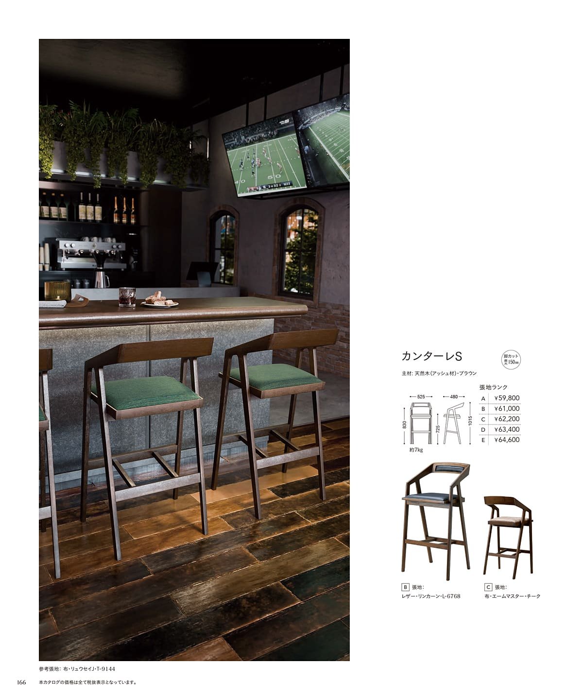 チェリー 桜屋工業 カタログ P166