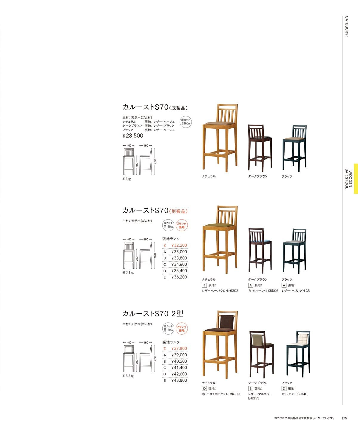 チェリー 桜屋工業 カタログ P179