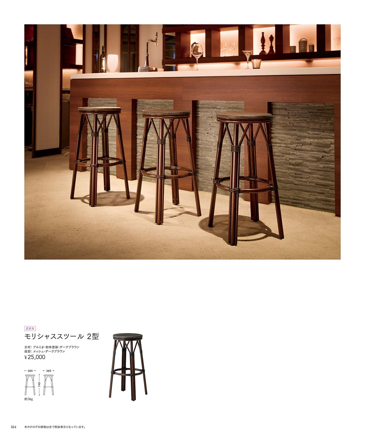 チェリー 桜屋工業 カタログ P184