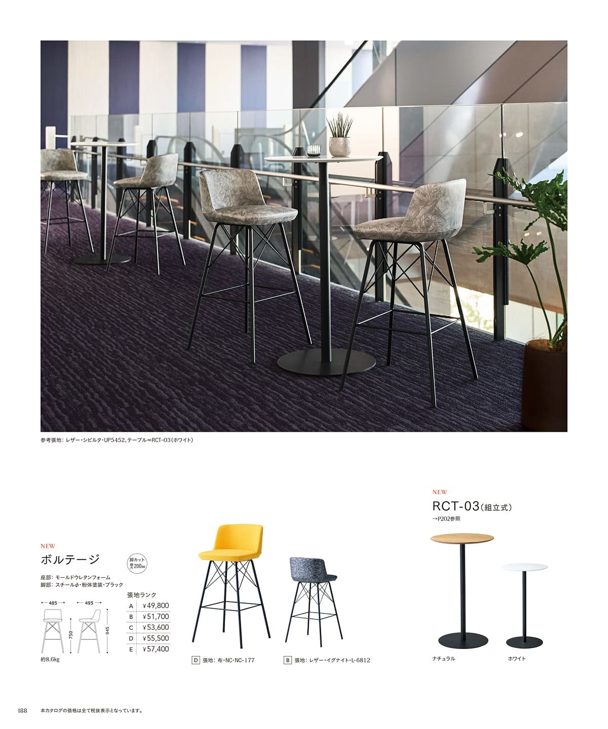 チェリー 桜屋工業 カタログ P188