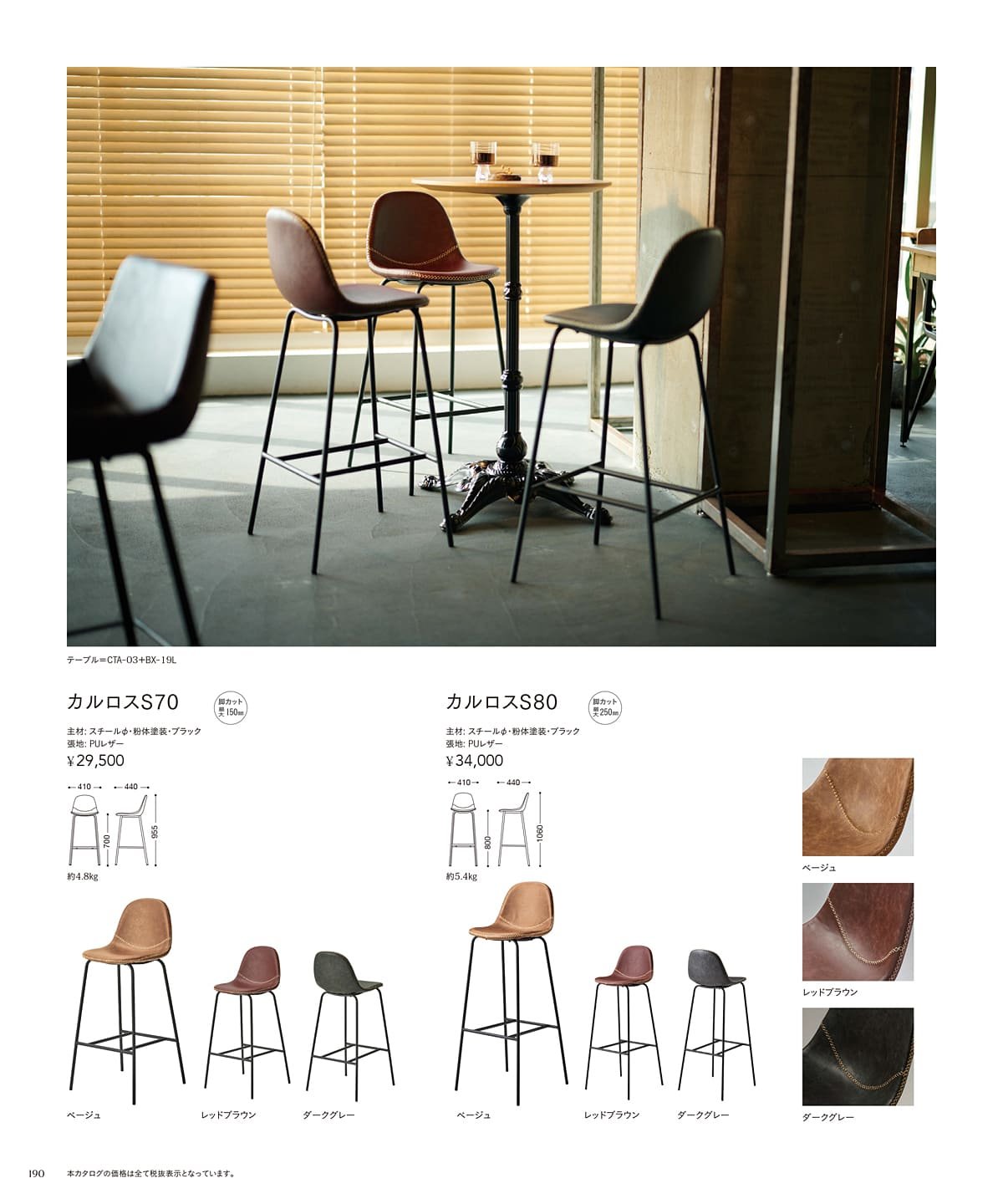 チェリー 桜屋工業 カタログ P190
