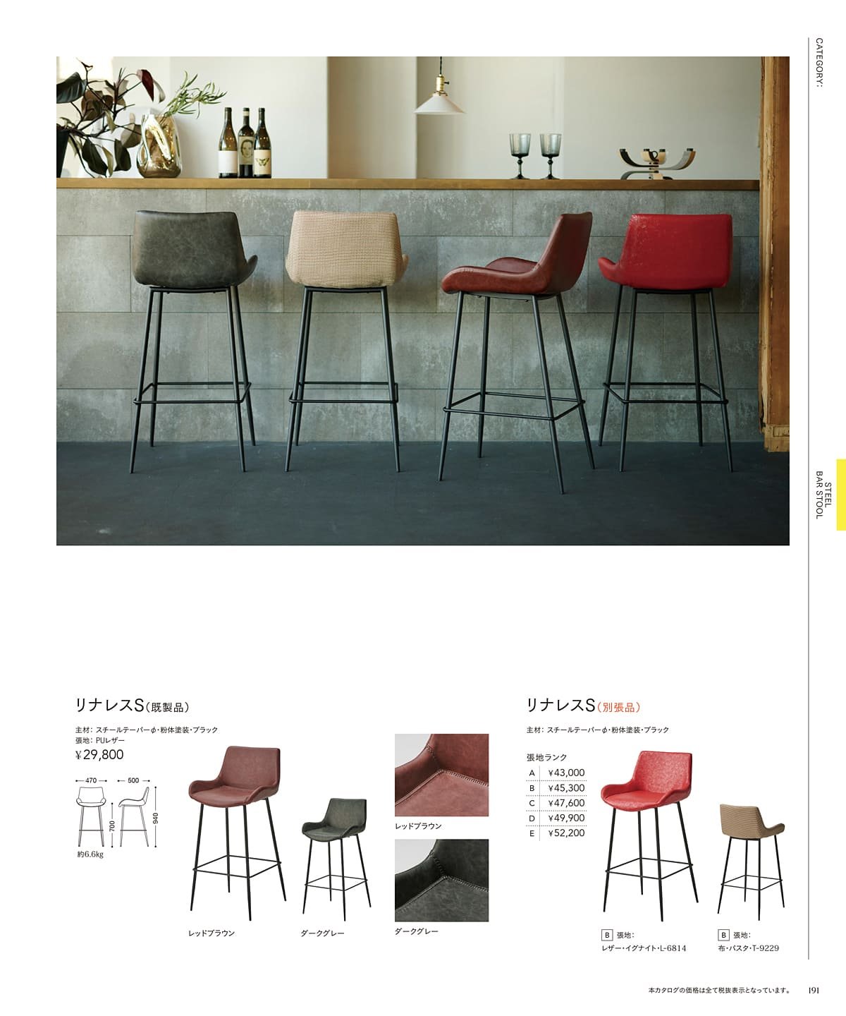 チェリー 桜屋工業 カタログ P191
