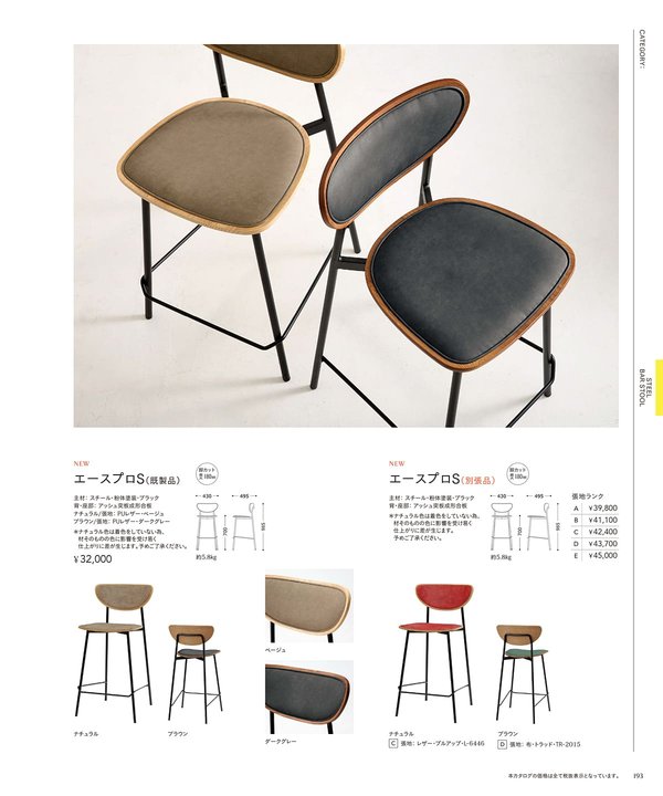 エースプロS(既製品)のカタログ画像-1