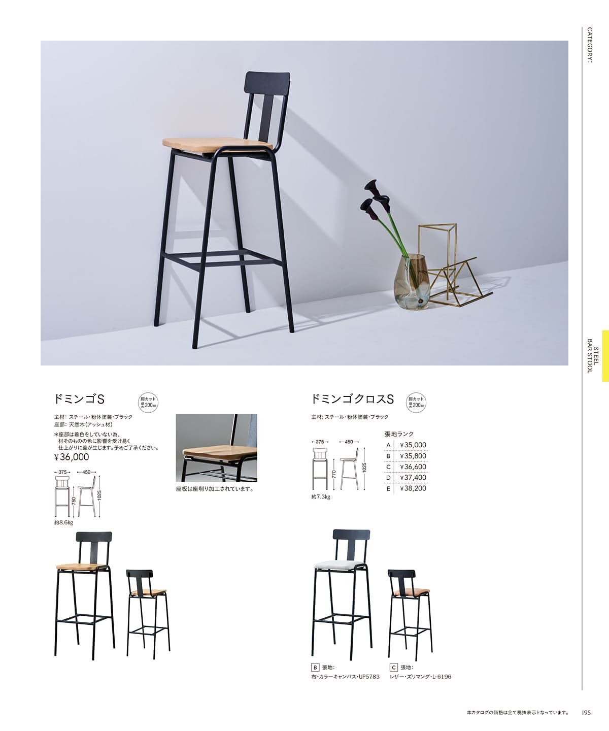 チェリー 桜屋工業 カタログ P195
