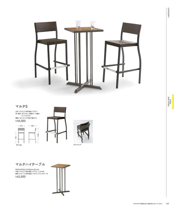 マルタ　ハイテーブル　桜屋工業(チェリー) ハストネット マルタハイテーブル｜チェリー（桜屋工業）