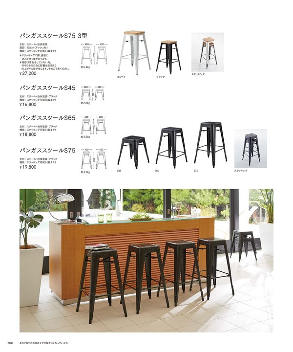 パンガススツールS65｜チェリー（桜屋工業）のカウンターチェア