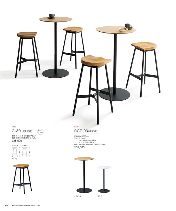 C-301のカタログ画像-1