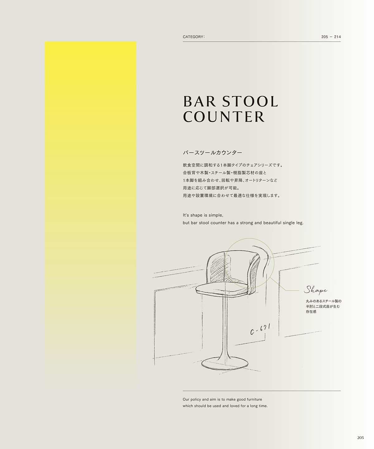 チェリー 桜屋工業 カタログ P205
