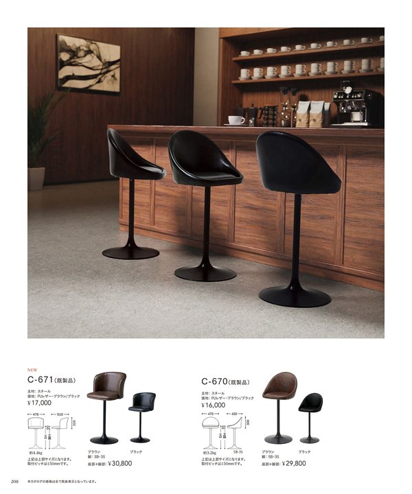 C-671（既製品）SB-2・3のカタログ画像-1