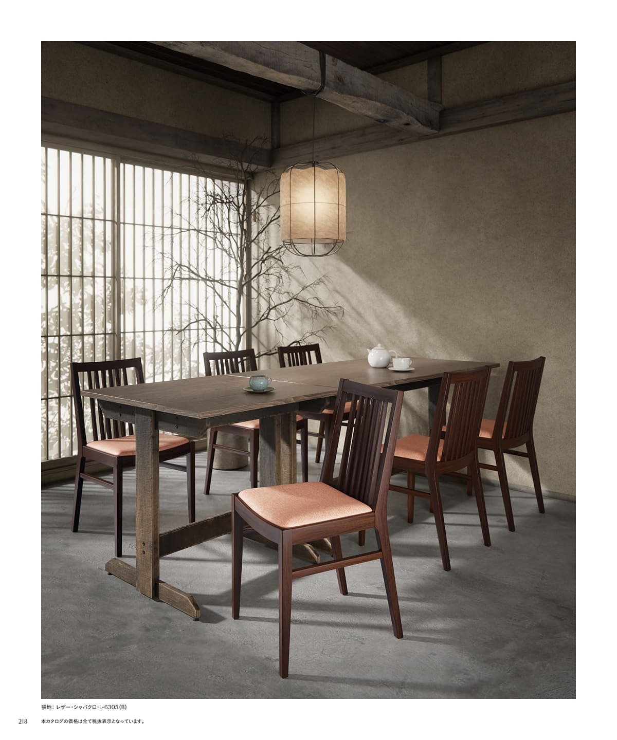 チェリー 桜屋工業 カタログ P218