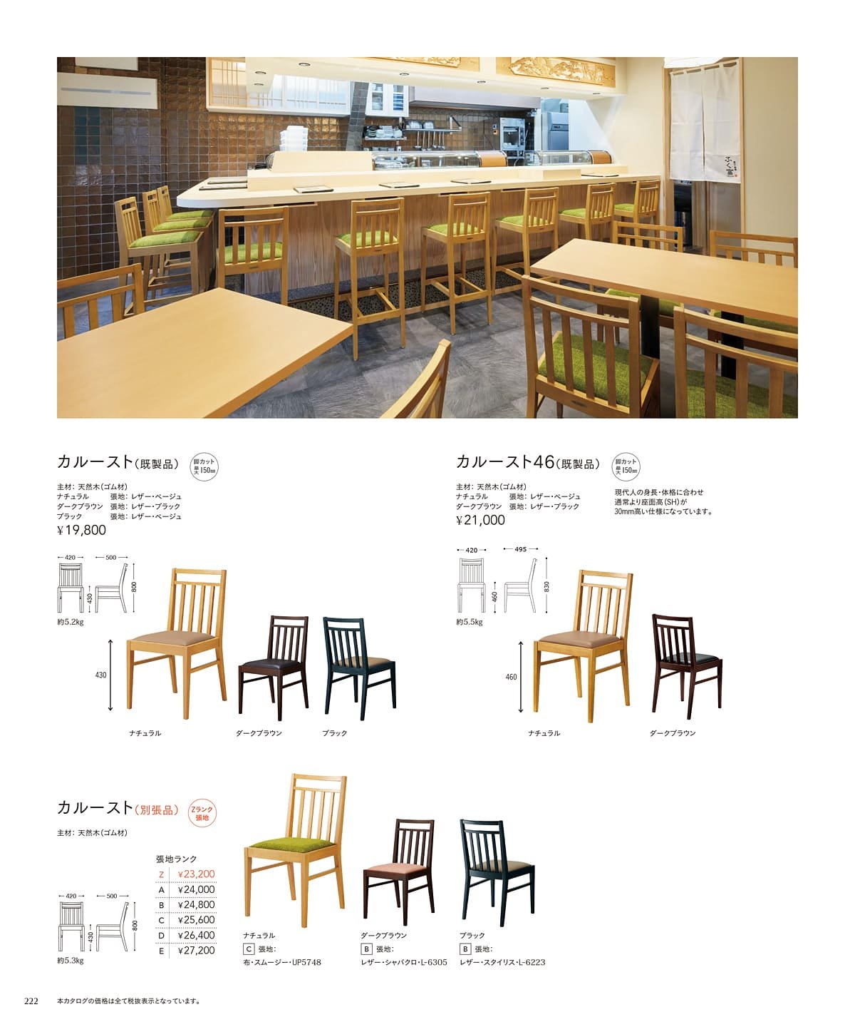 チェリー 桜屋工業 カタログ P222