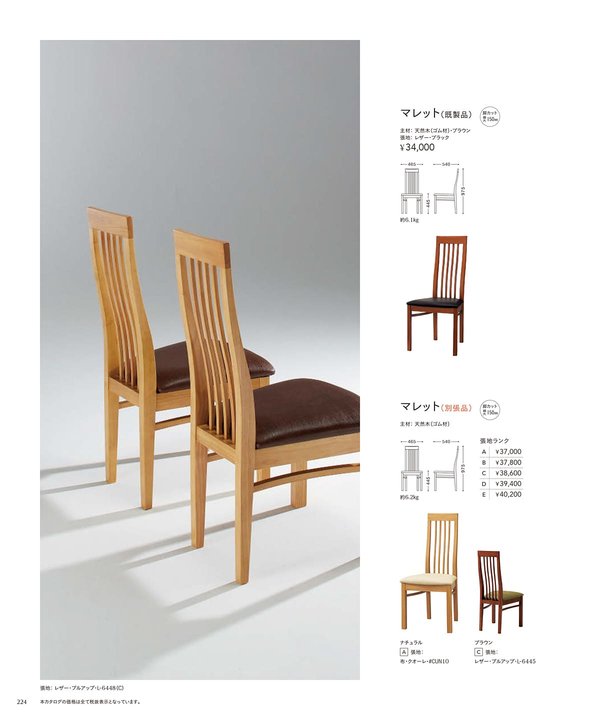 マレット（既製品）のカタログ画像-2