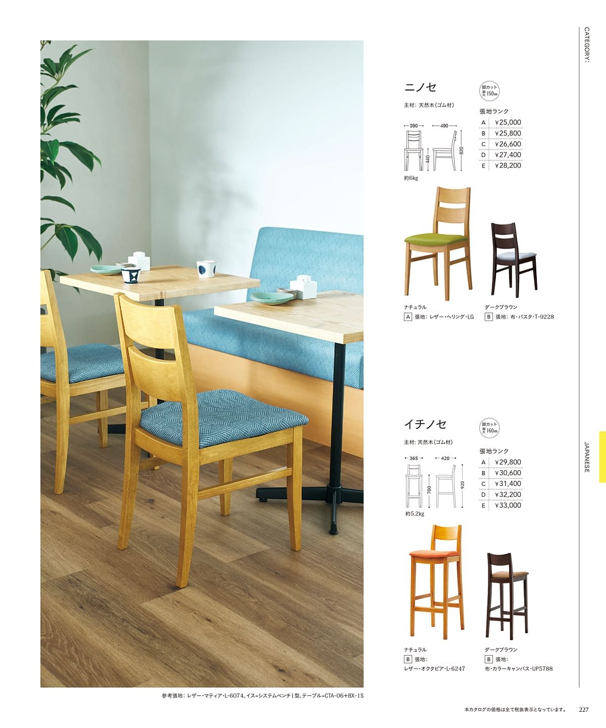チェリー 桜屋工業 カタログ P227