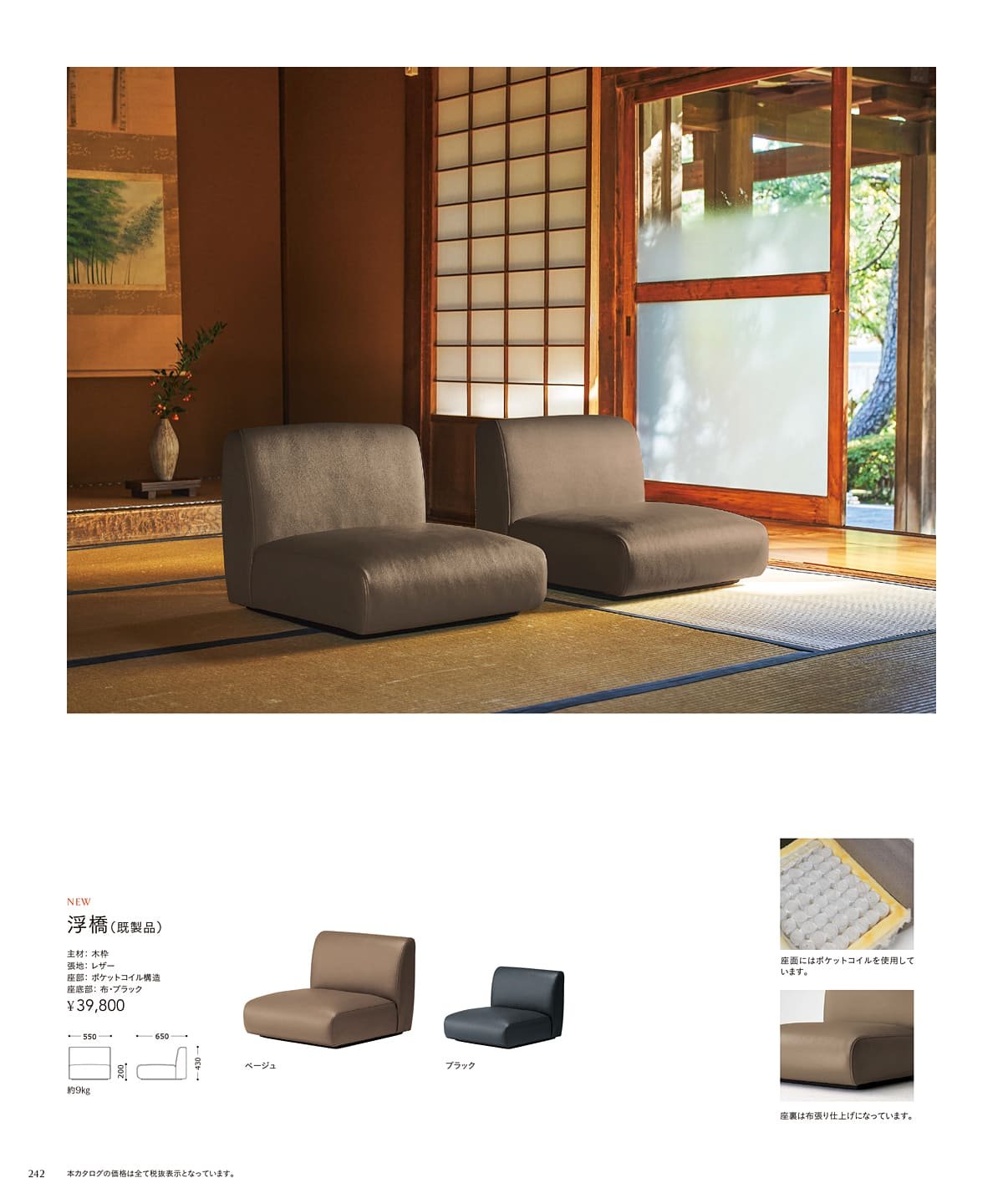 チェリー 桜屋工業 カタログ P242