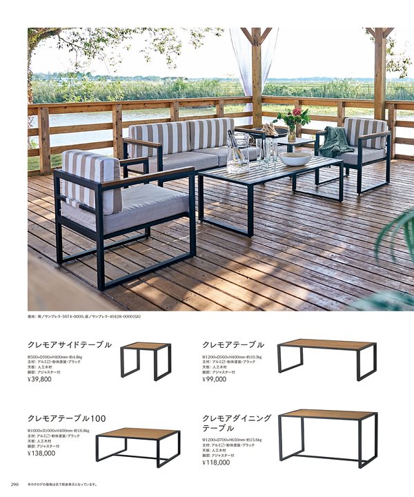 クレモアサイドテーブル｜チェリー（桜屋工業）の屋外テーブル