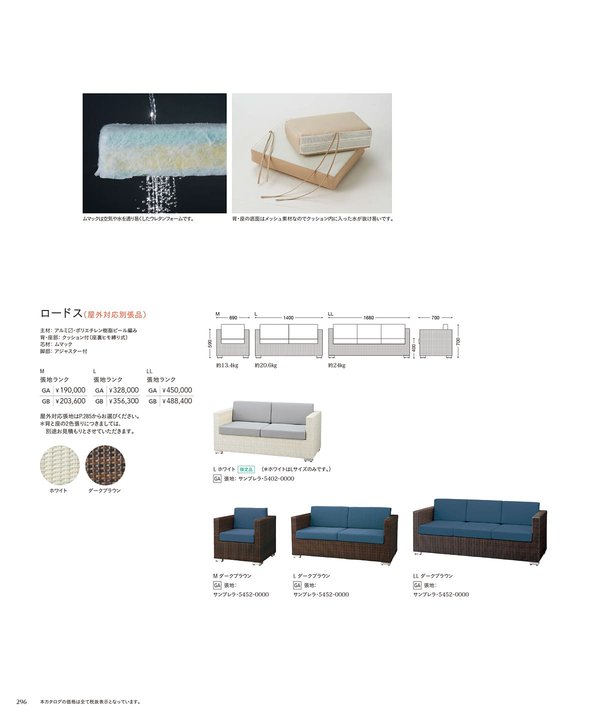 ロードスLL ダークブラウン（屋外対応別張品）のカタログ画像-1