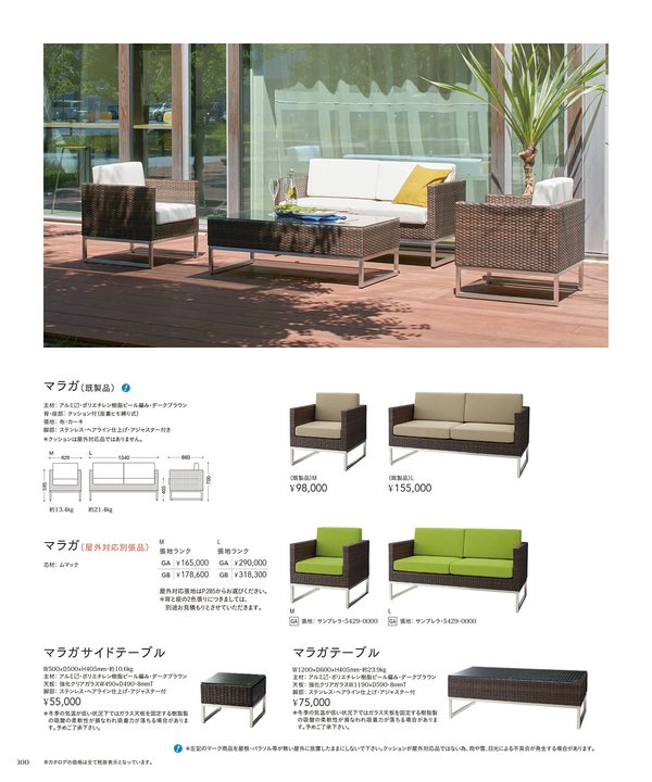 マラガL (既製品)のカタログ画像-2