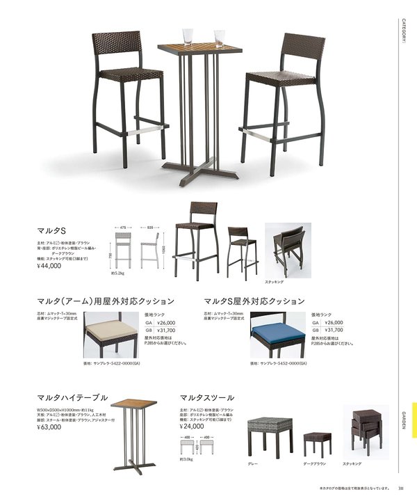 マルタハイテーブル｜チェリー（桜屋工業）