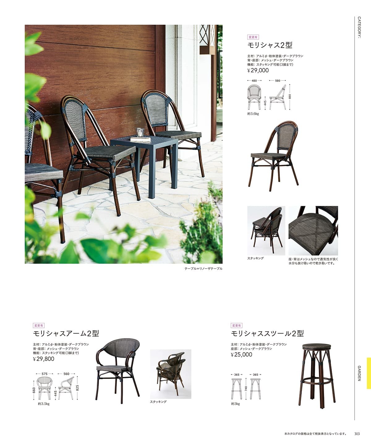 チェリー 桜屋工業 カタログ P313