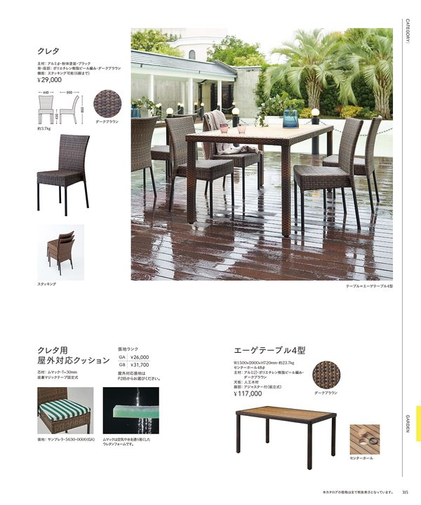 エーゲテーブル4型｜チェリー（桜屋工業）の屋外テーブル