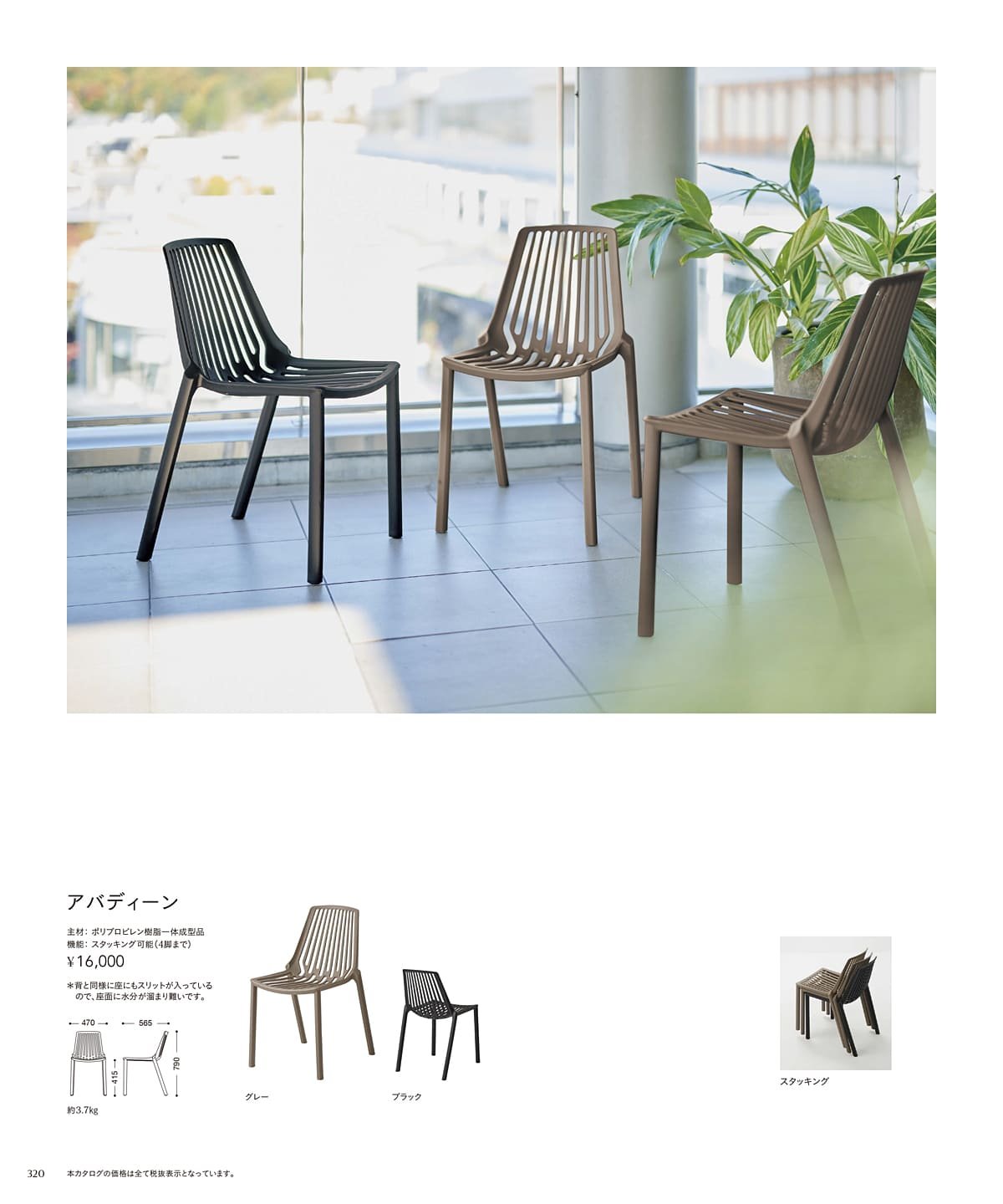 チェリー 桜屋工業 カタログ P320