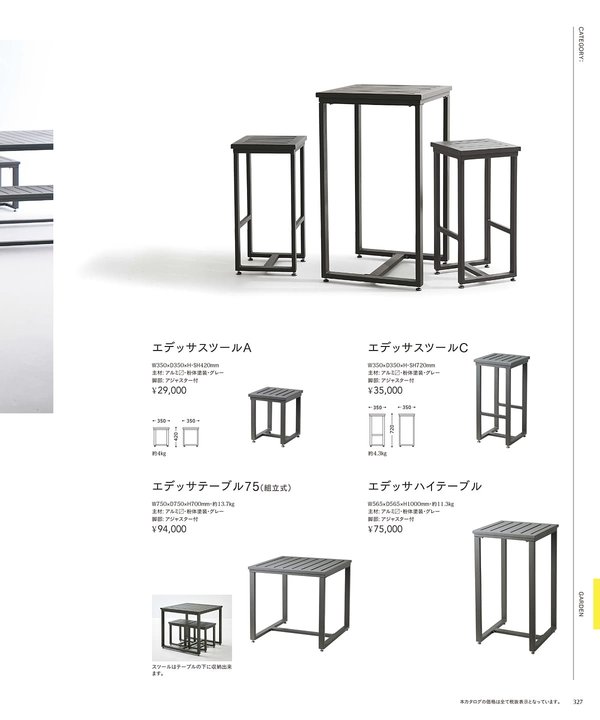 エデッサハイテーブル｜チェリー（桜屋工業）