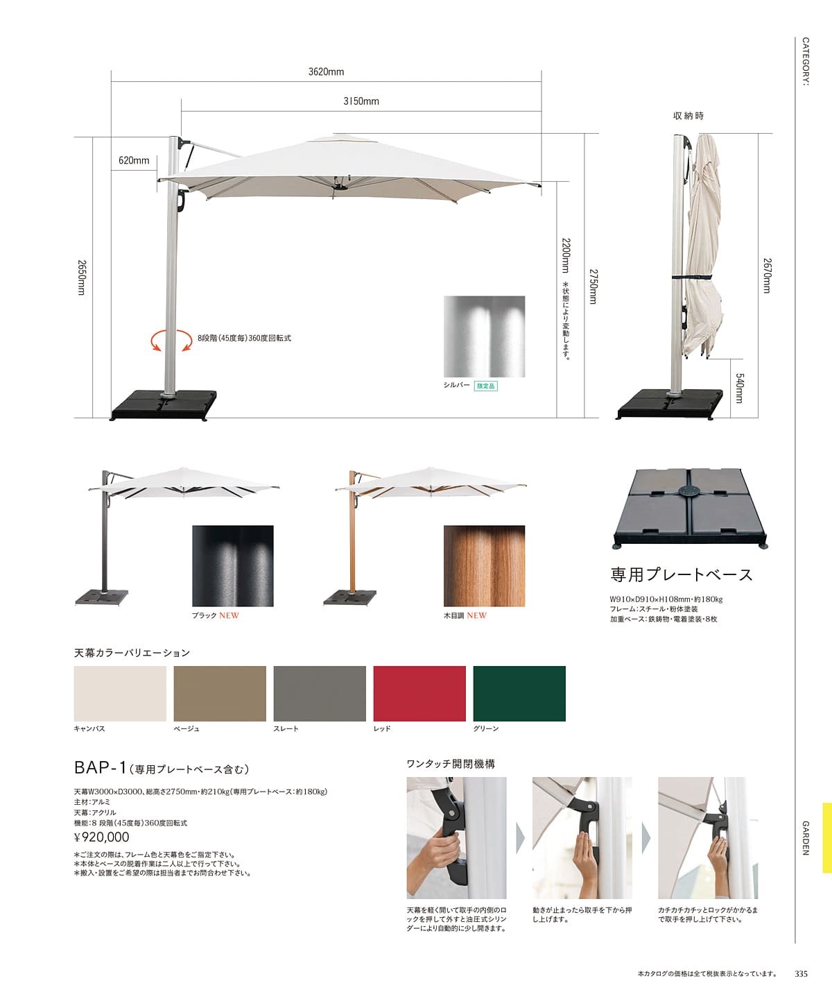 チェリー 桜屋工業 カタログ P335