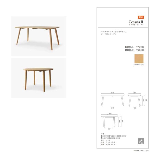 セスナ2 テーブル Cessna2 Tableのカタログ画像-2