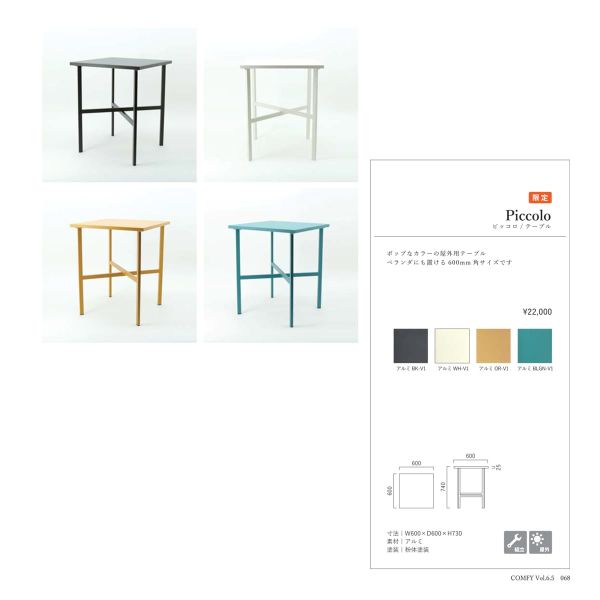 ピッコロ テーブル Piccolo Tableのカタログ画像-2