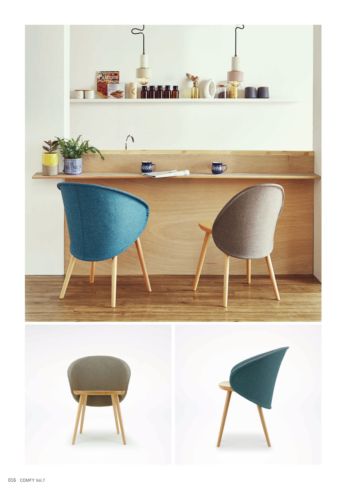 コンフィー COMFY カタログ P16