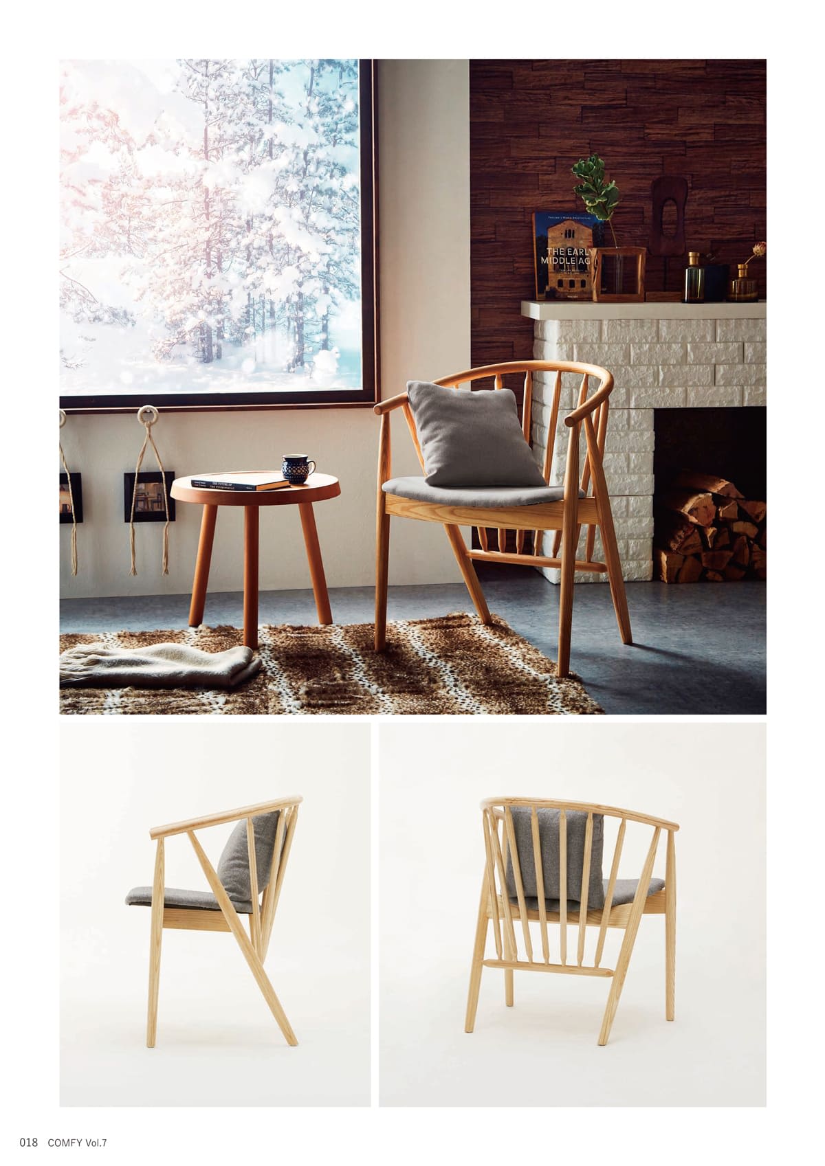 コンフィー COMFY カタログ P18