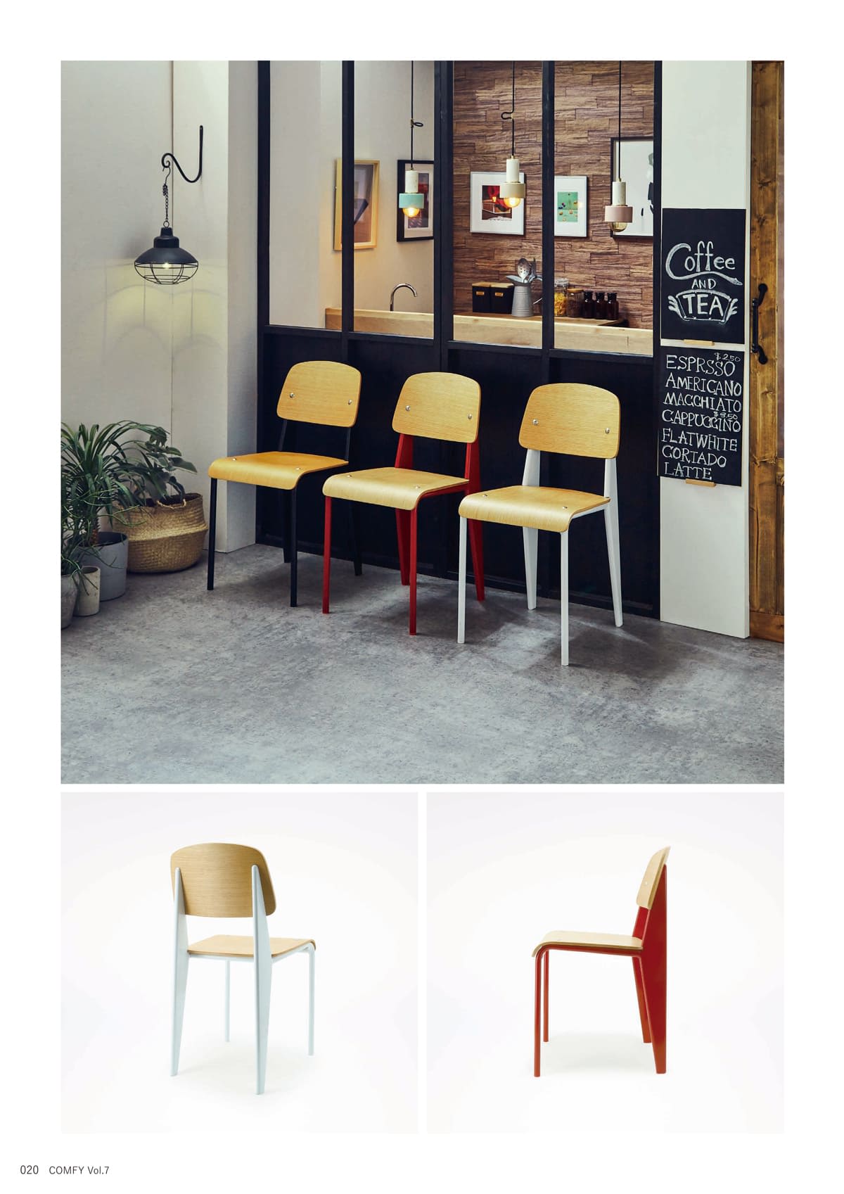 コンフィー COMFY カタログ P20