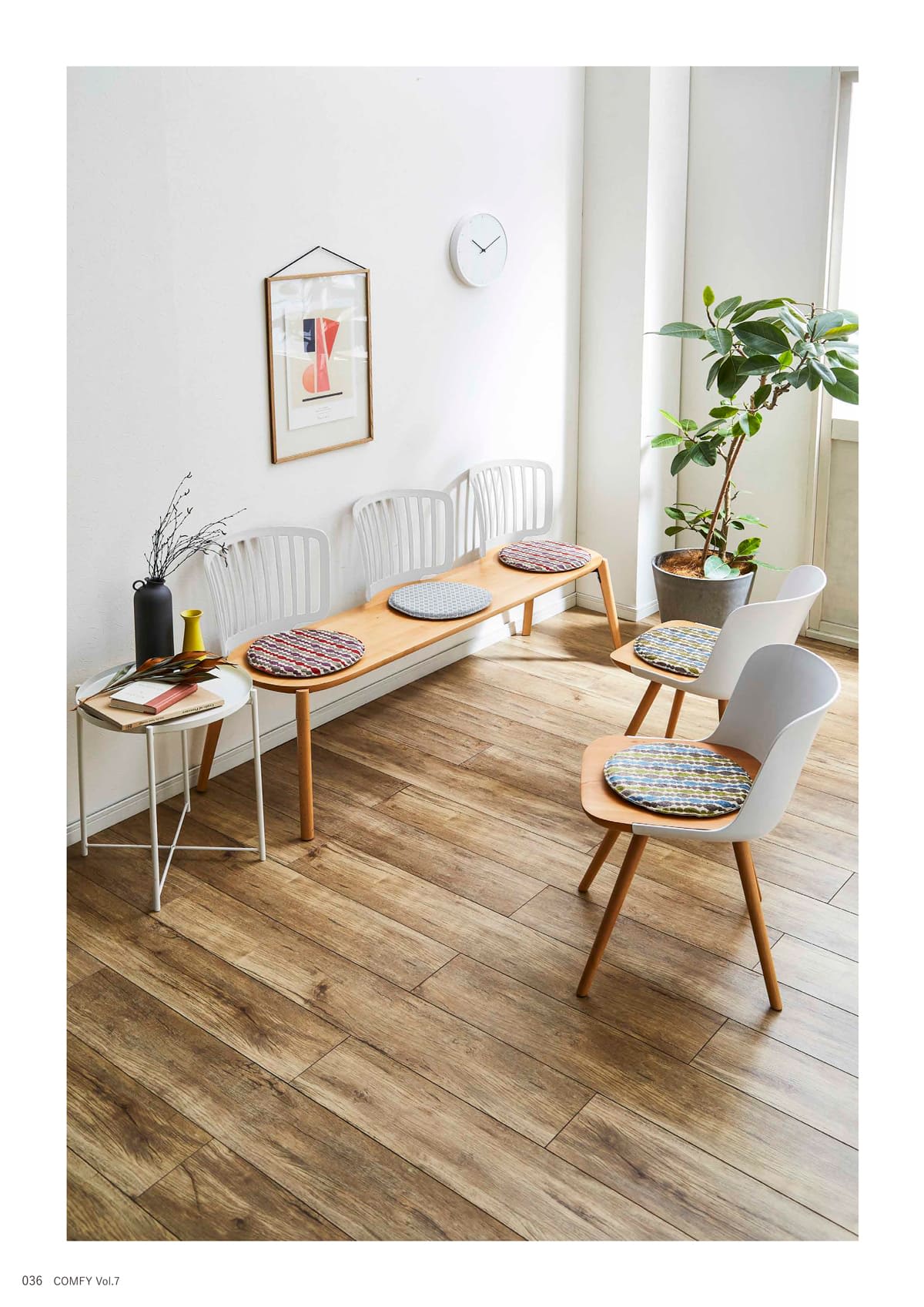 コンフィー COMFY カタログ P36