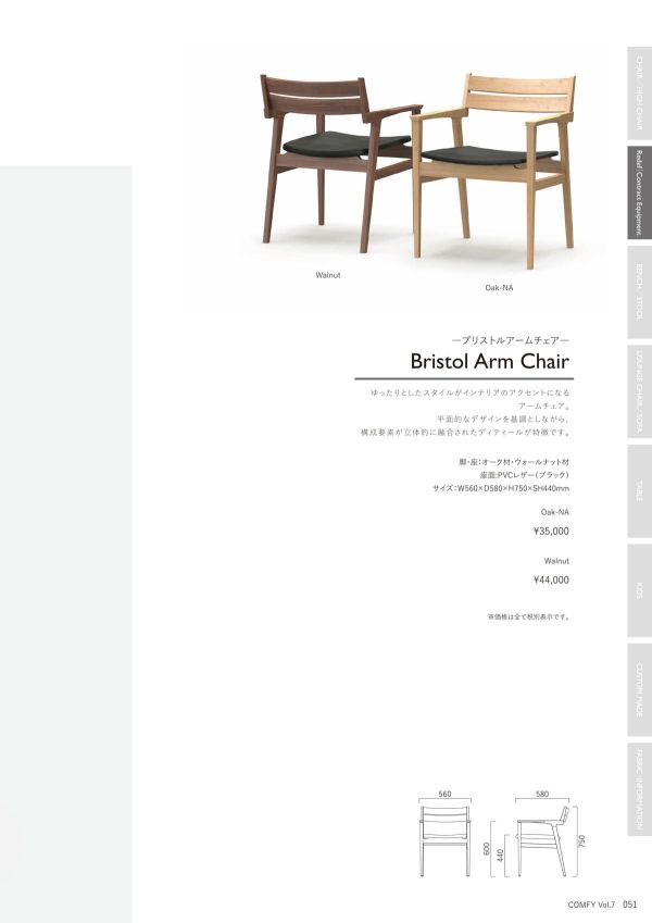 ブリストルアームチェア Bristol Arm Chairのカタログ画像-2