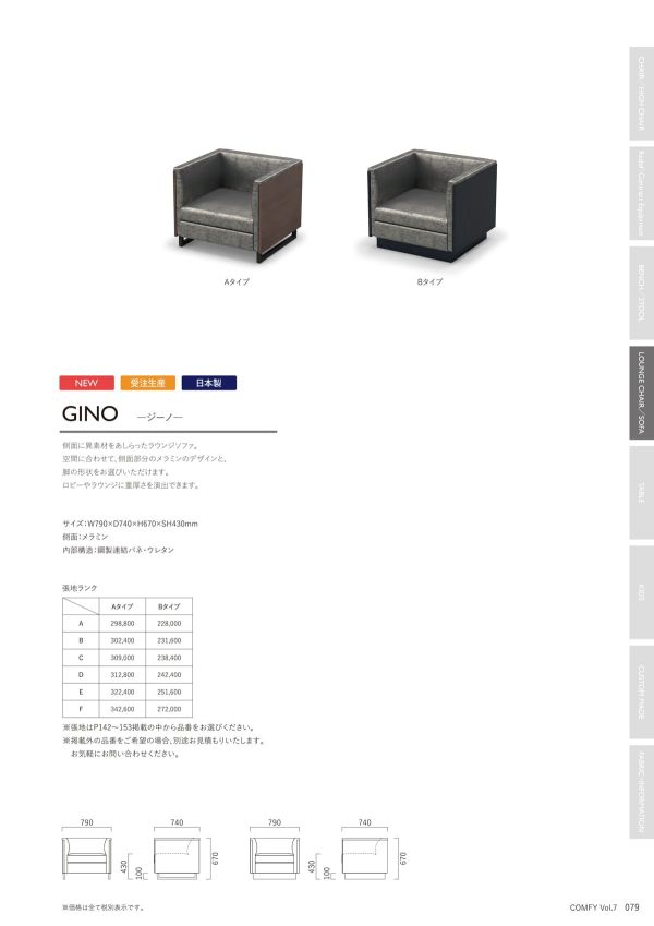 ジーノ Bタイプ GINOのカタログ画像-2